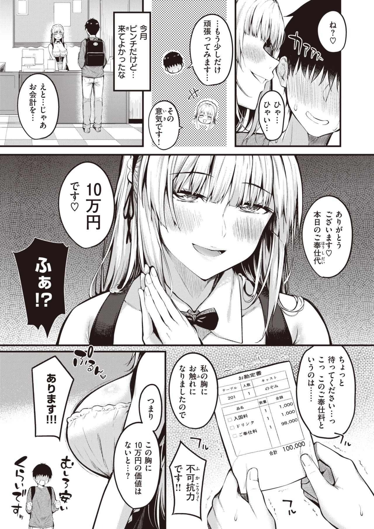 COMIC 快楽天ビースト 2021年11月号 [DL版]