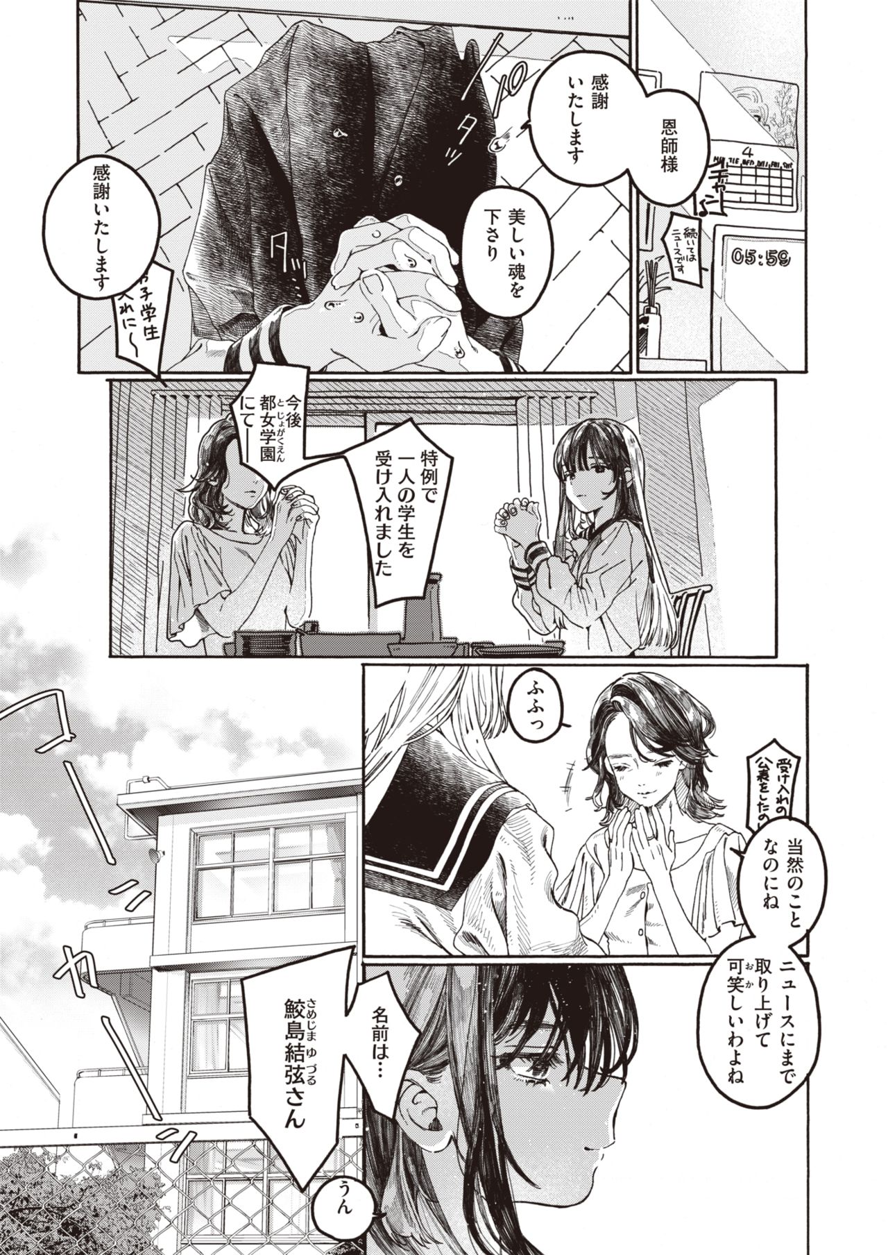 COMIC 快楽天ビースト 2021年11月号 [DL版]