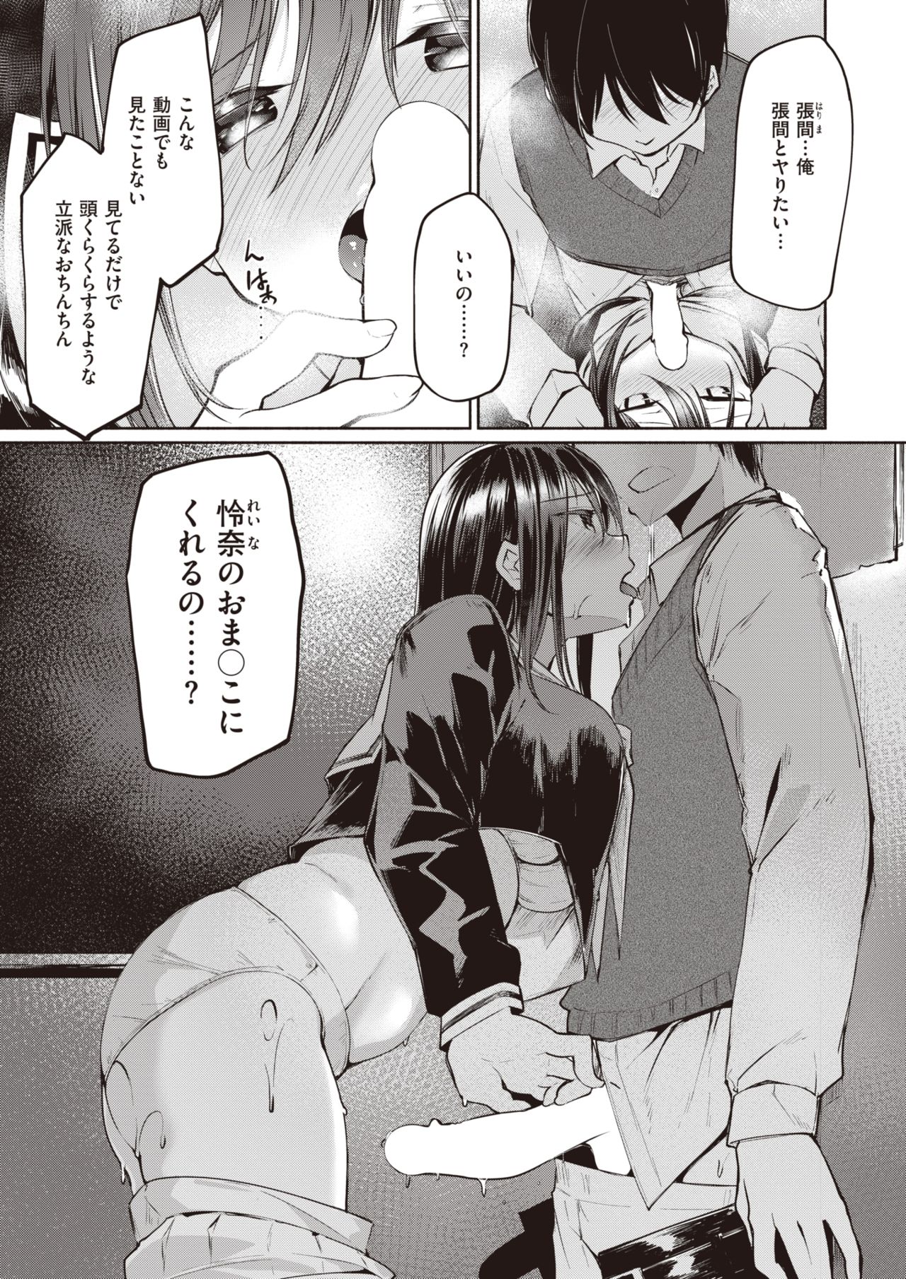 COMIC 快楽天ビースト 2021年11月号 [DL版]
