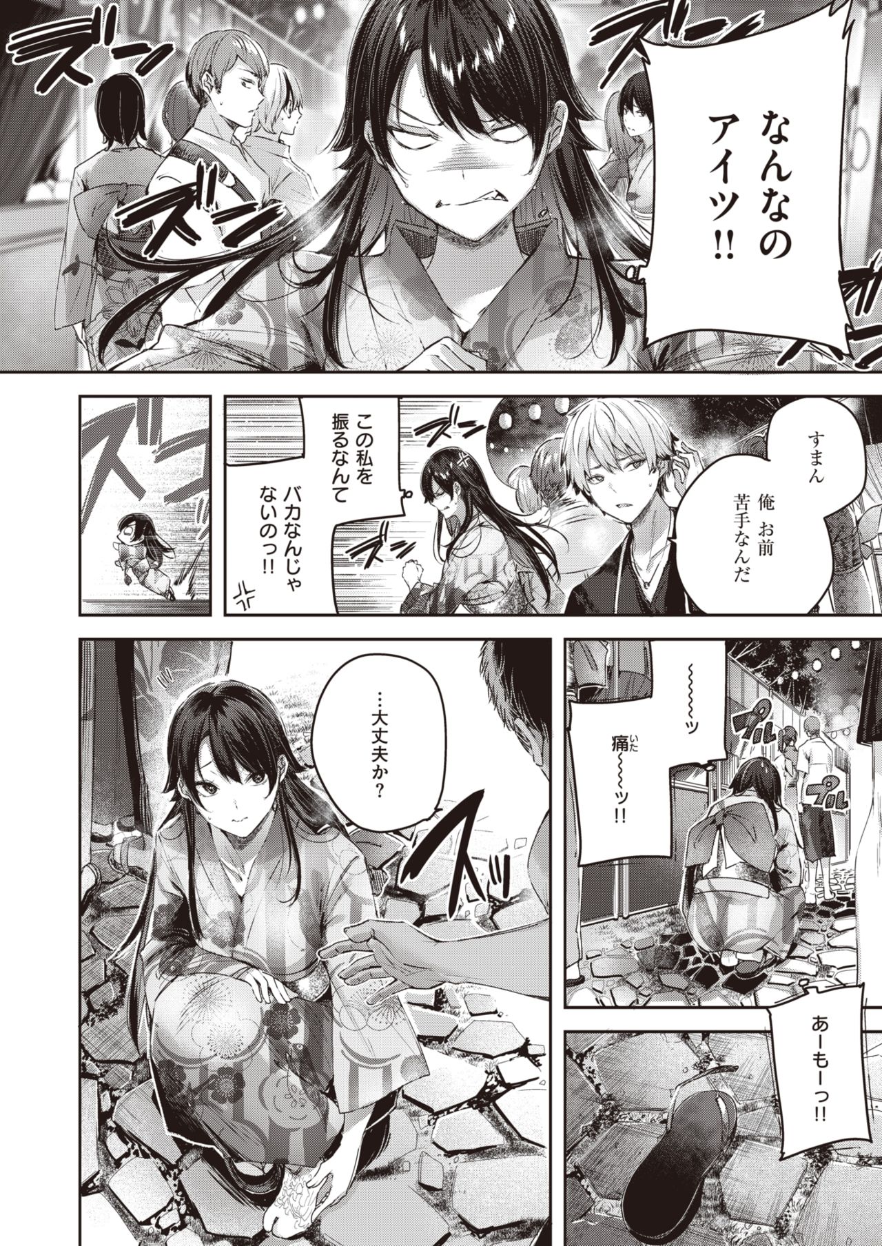 COMIC 快楽天ビースト 2021年11月号 [DL版]