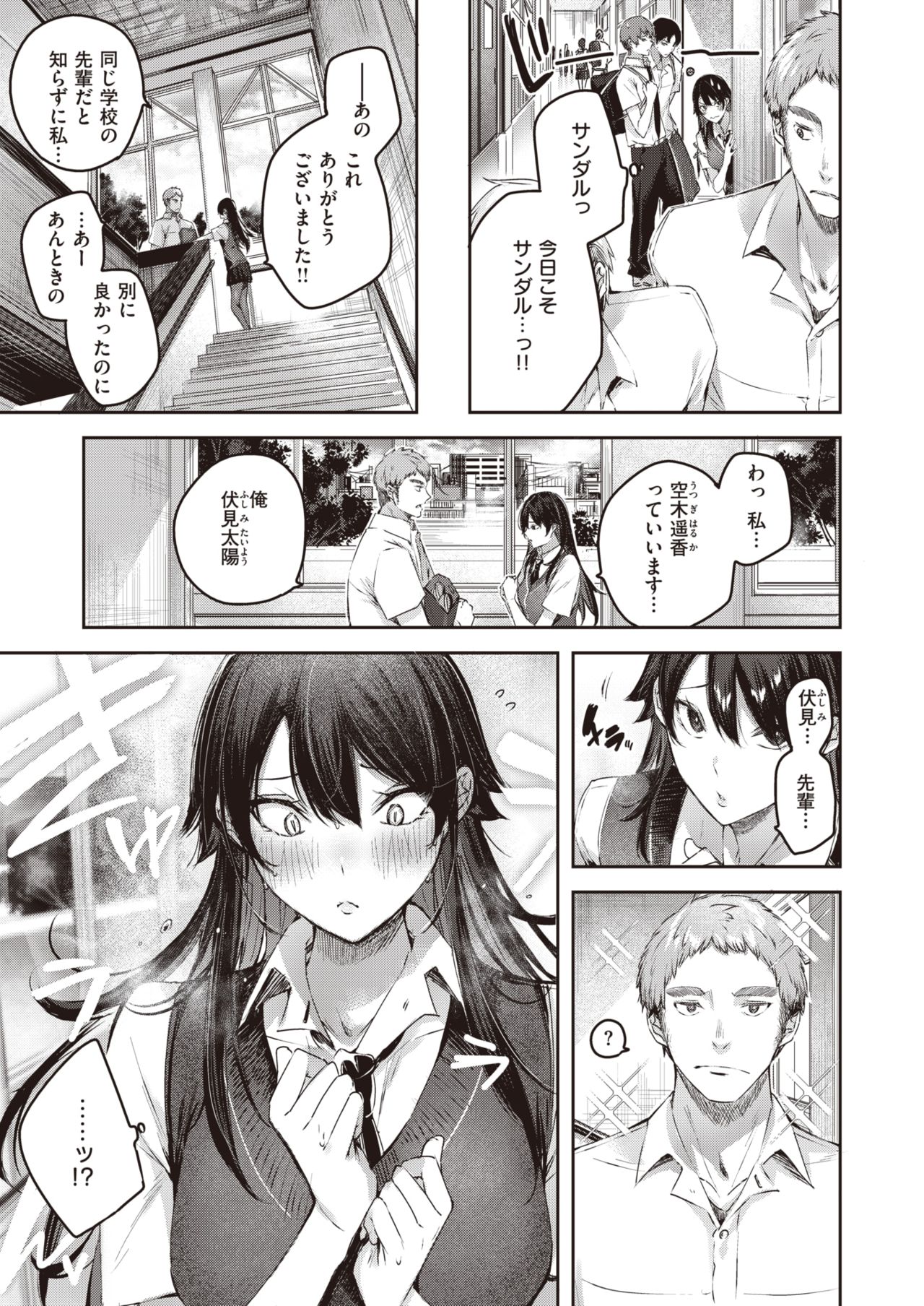 COMIC 快楽天ビースト 2021年11月号 [DL版]
