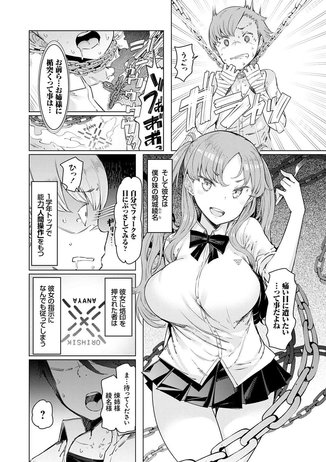 のりくがくえん下克上〜ぼくががくえんをせいす作った〜