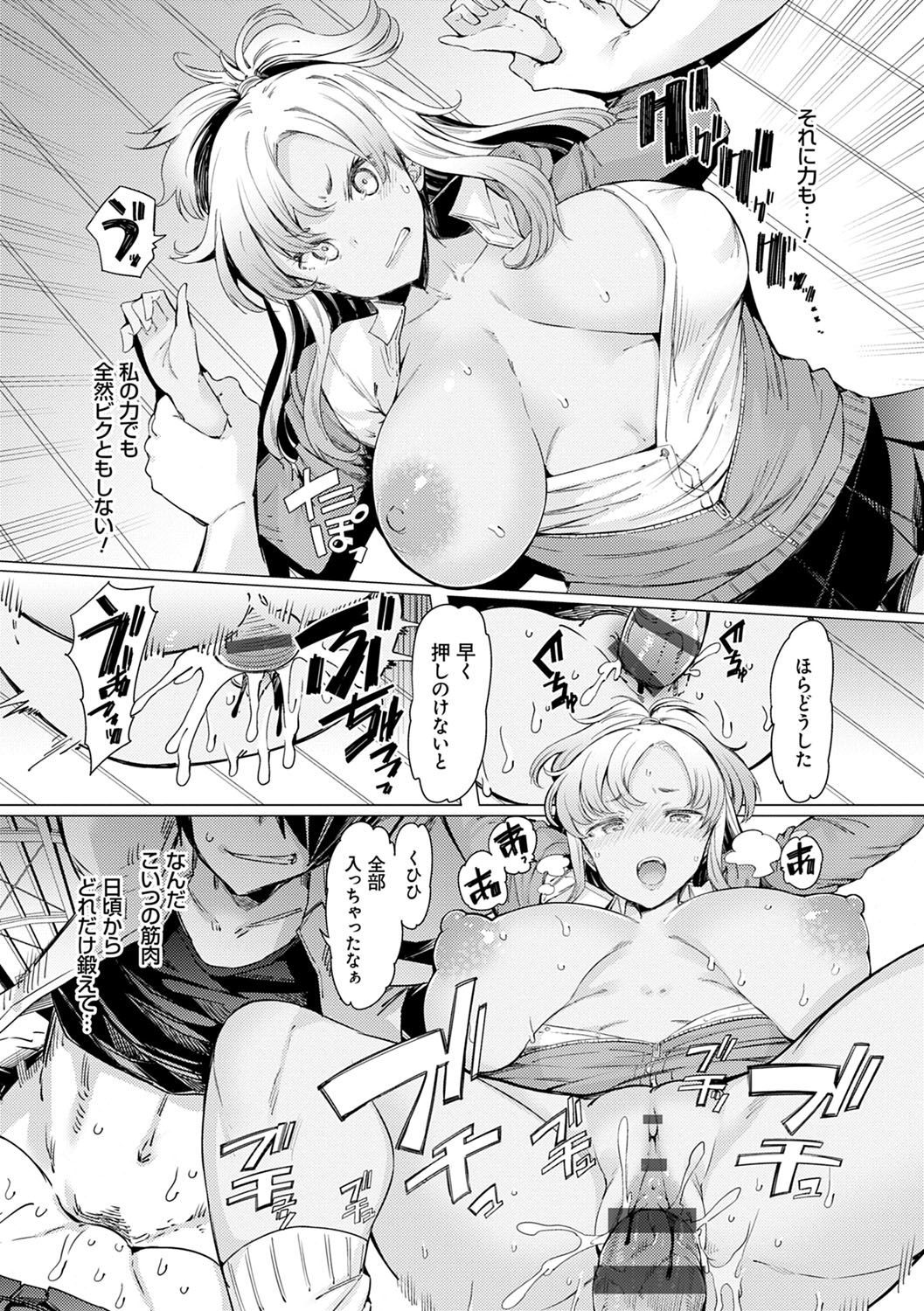 のりくがくえん下克上〜ぼくががくえんをせいす作った〜