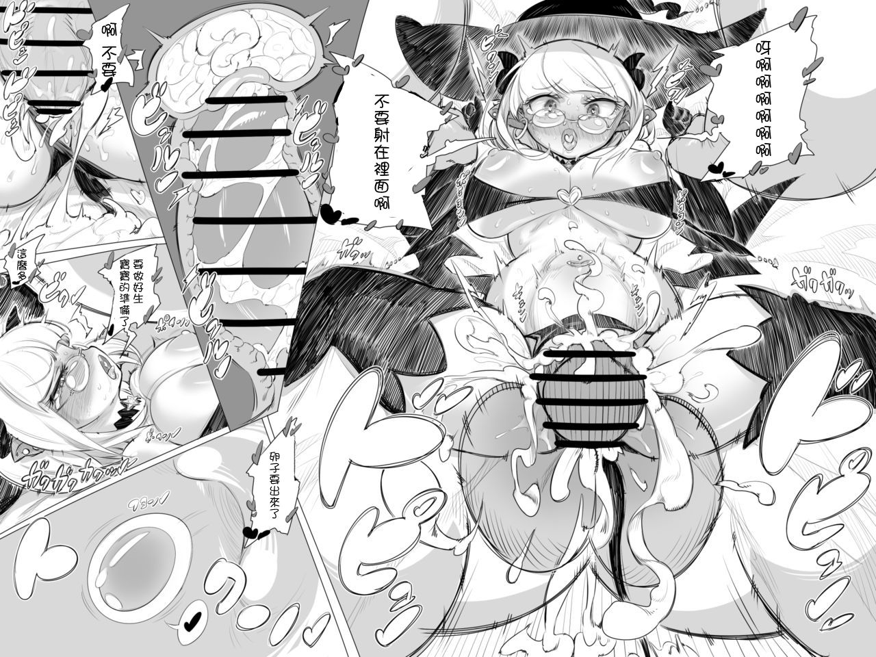 [おこっ亭] 誕生☆セックスモンスターゴムンクルス! [中国翻訳]