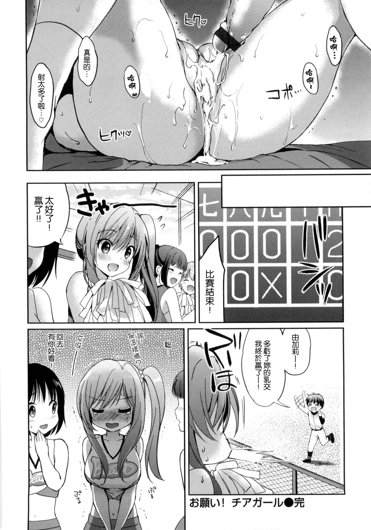 [つかこ] はつこいパーティー [中国翻訳]