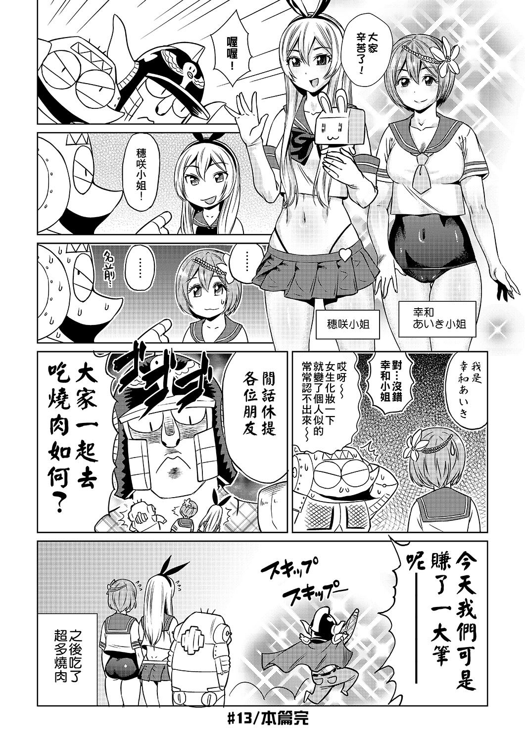 [あべもりおかル] あべもりおかの…(仮) [中国翻訳] [DL版]