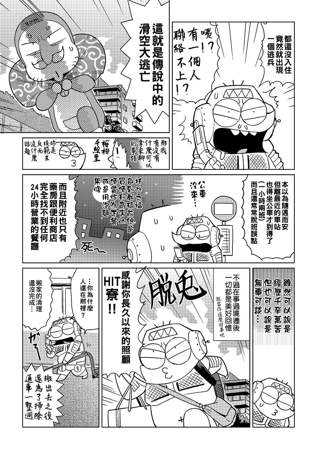 [あべもりおかル] あべもりおかの…(仮) [中国翻訳] [DL版]