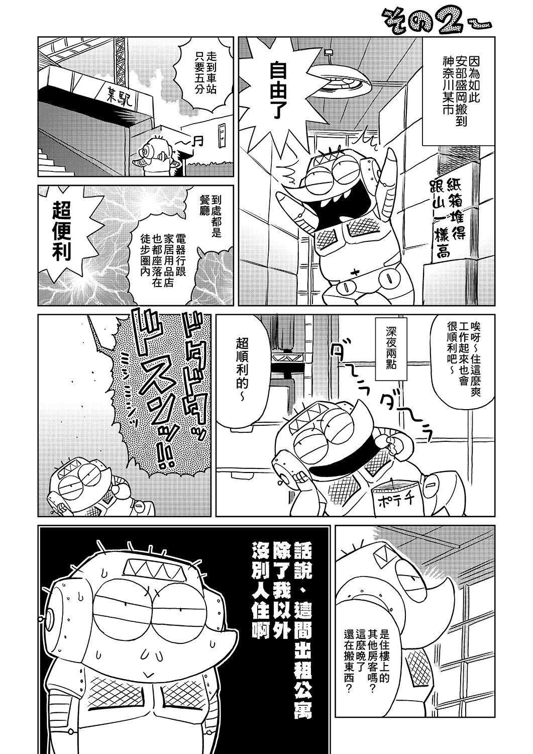 [あべもりおかル] あべもりおかの…(仮) [中国翻訳] [DL版]