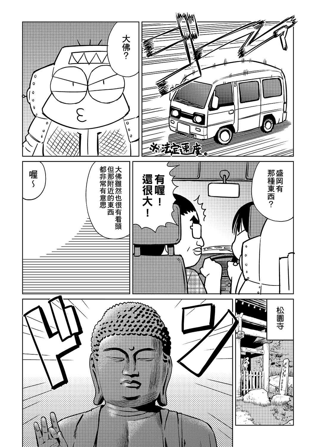 [あべもりおかル] あべもりおかの…(仮) [中国翻訳] [DL版]