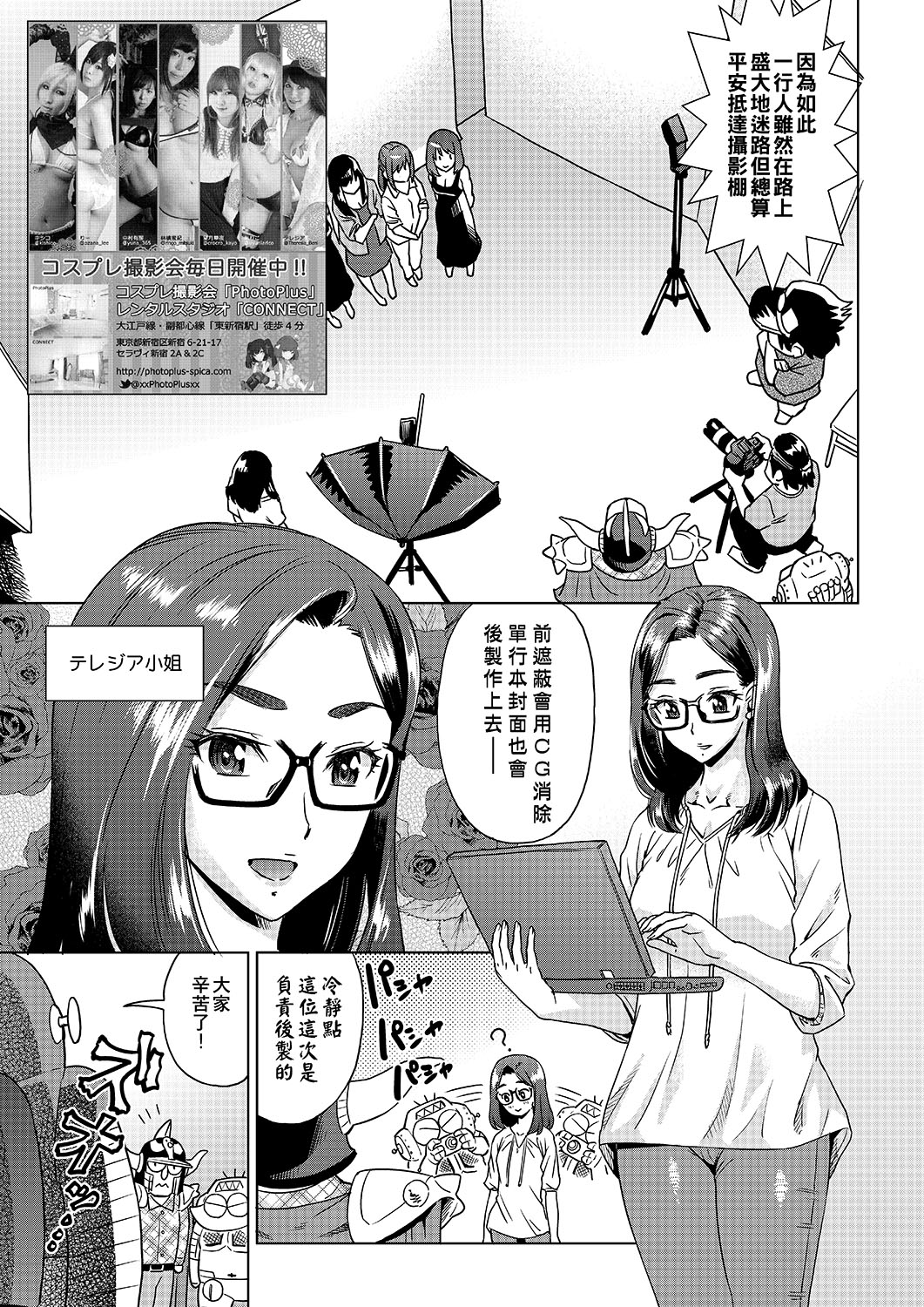 [あべもりおかル] あべもりおかの…(仮) [中国翻訳] [DL版]