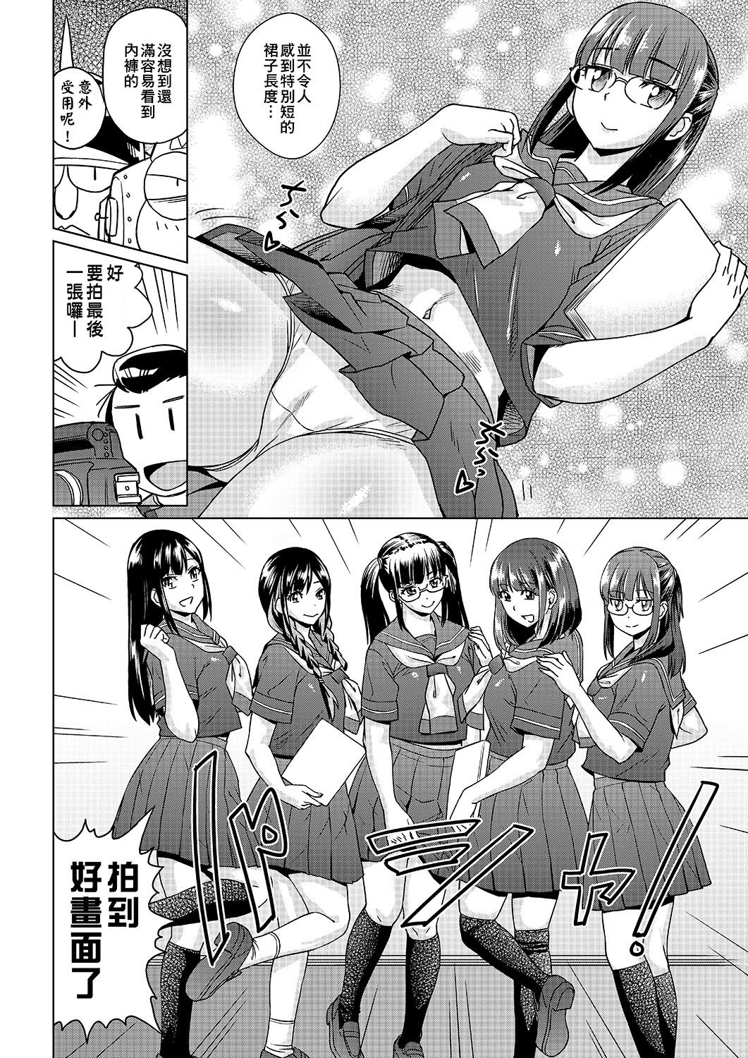 [あべもりおかル] あべもりおかの…(仮) [中国翻訳] [DL版]