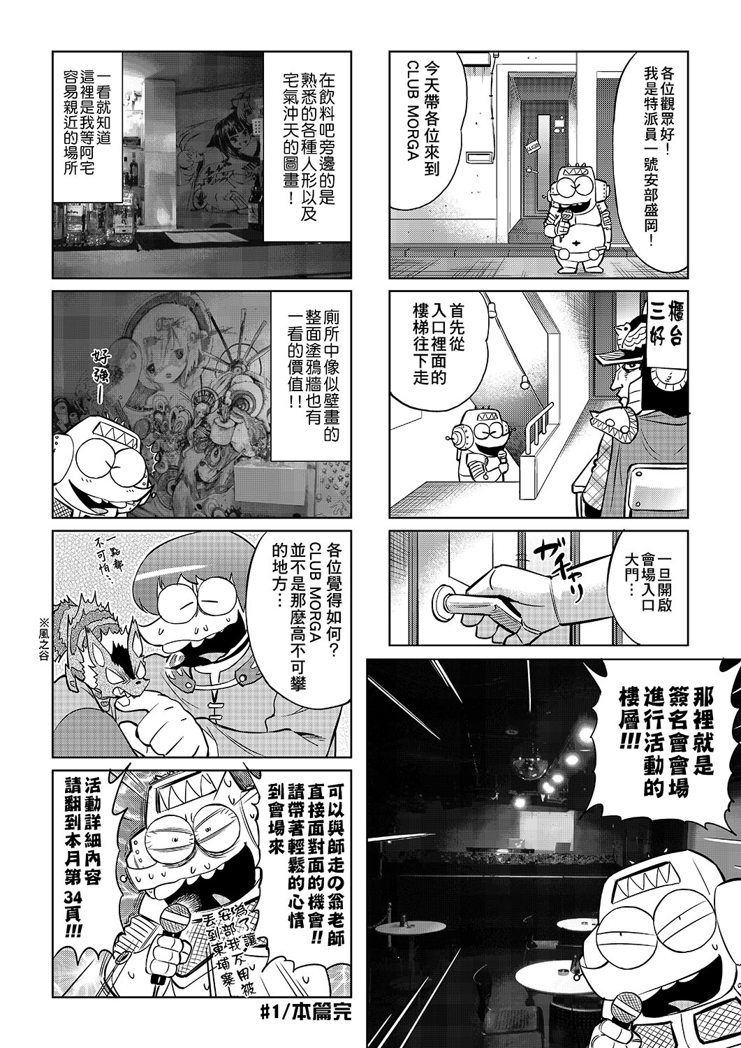 [あべもりおかル] あべもりおかの…(仮) [中国翻訳] [DL版]
