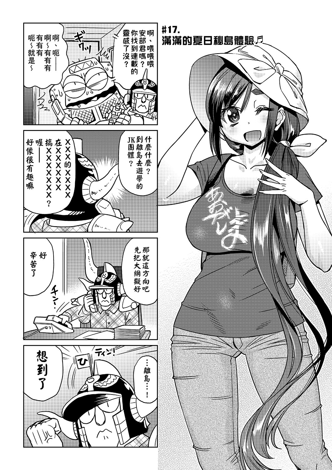 [あべもりおかル] あべもりおかの…(仮) [中国翻訳] [DL版]