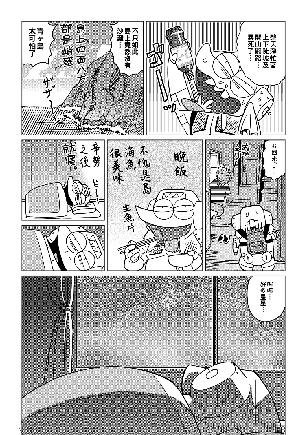 [あべもりおかル] あべもりおかの…(仮) [中国翻訳] [DL版]