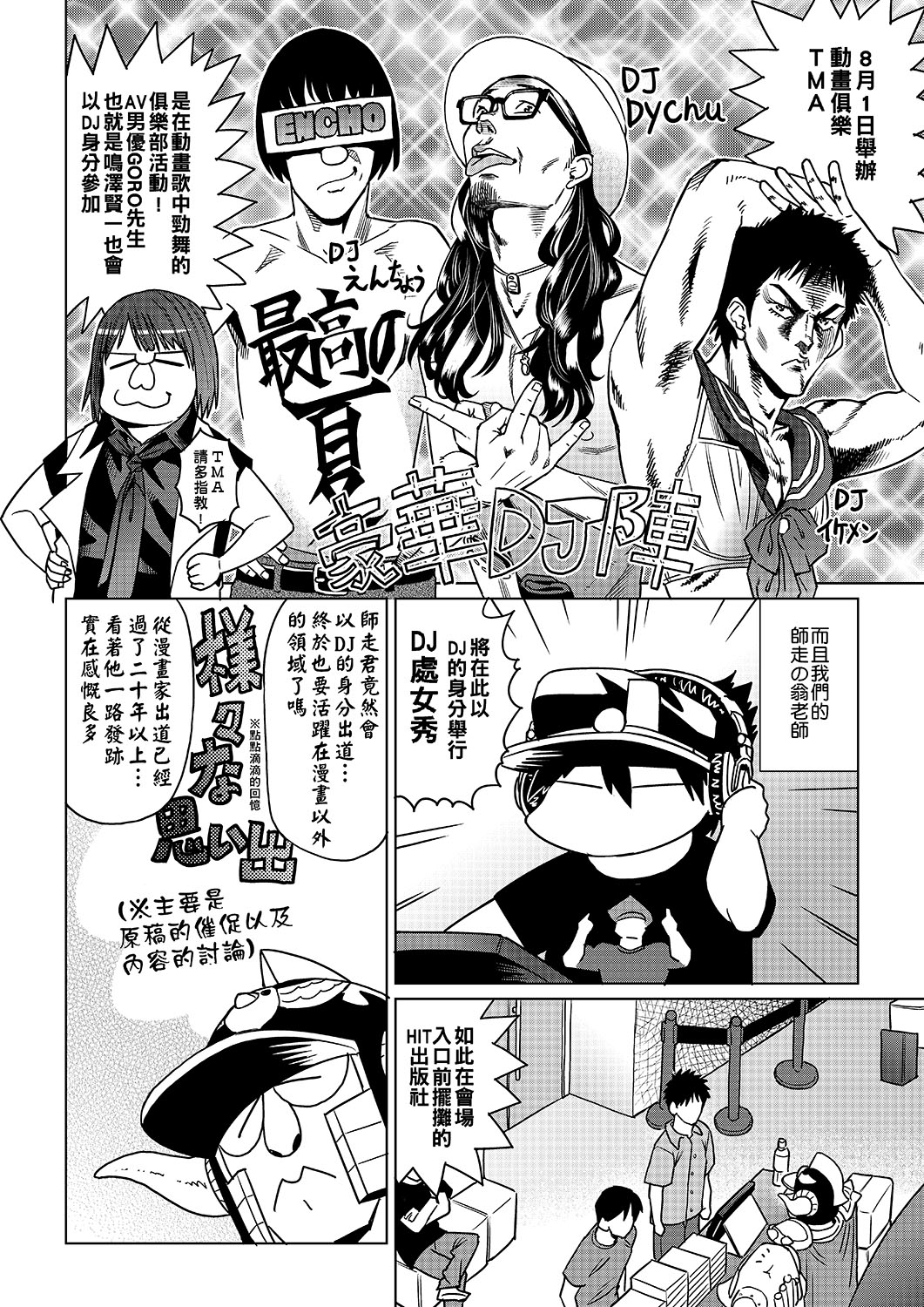 [あべもりおかル] あべもりおかの…(仮) [中国翻訳] [DL版]