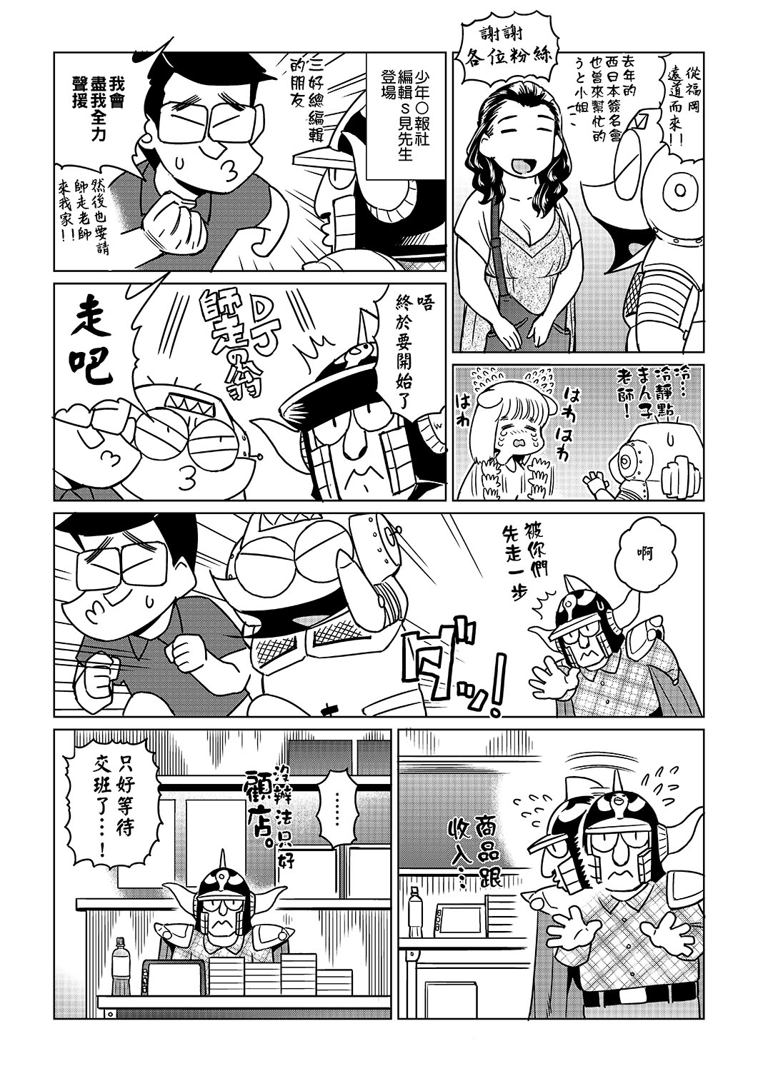[あべもりおかル] あべもりおかの…(仮) [中国翻訳] [DL版]