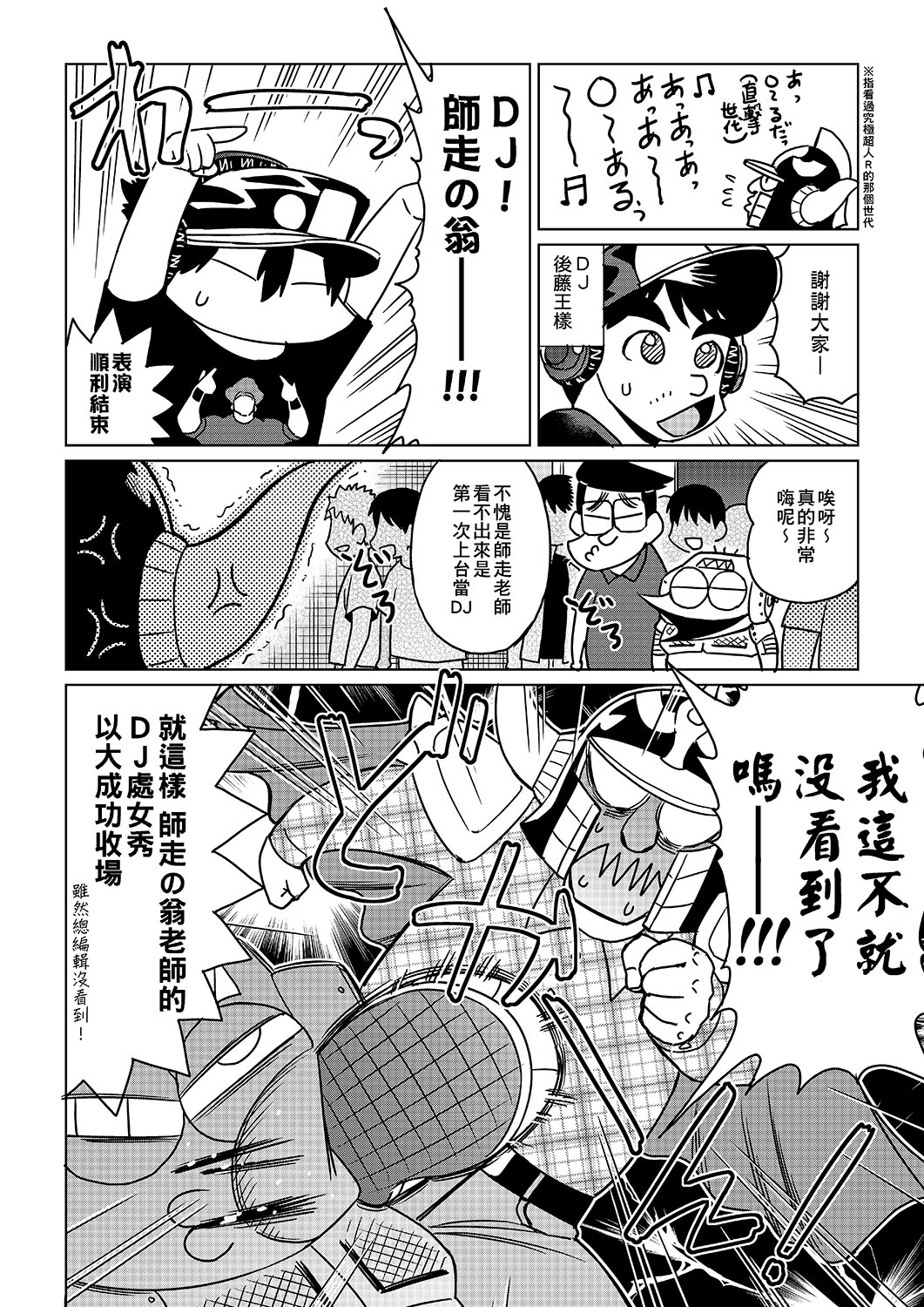 [あべもりおかル] あべもりおかの…(仮) [中国翻訳] [DL版]