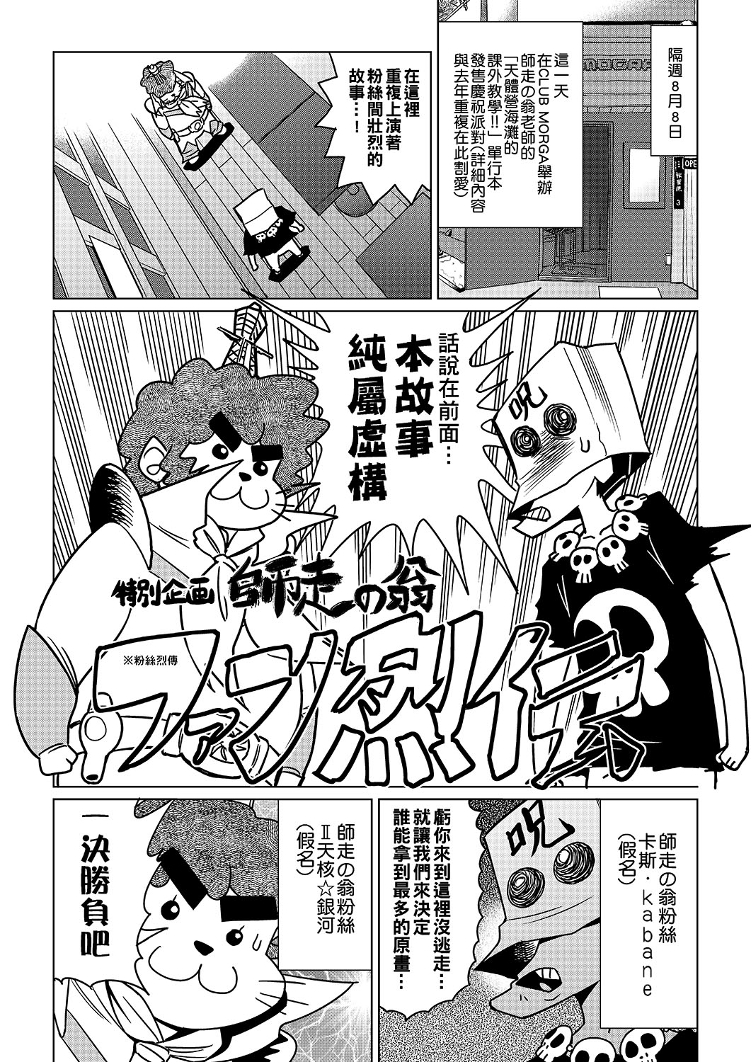 [あべもりおかル] あべもりおかの…(仮) [中国翻訳] [DL版]