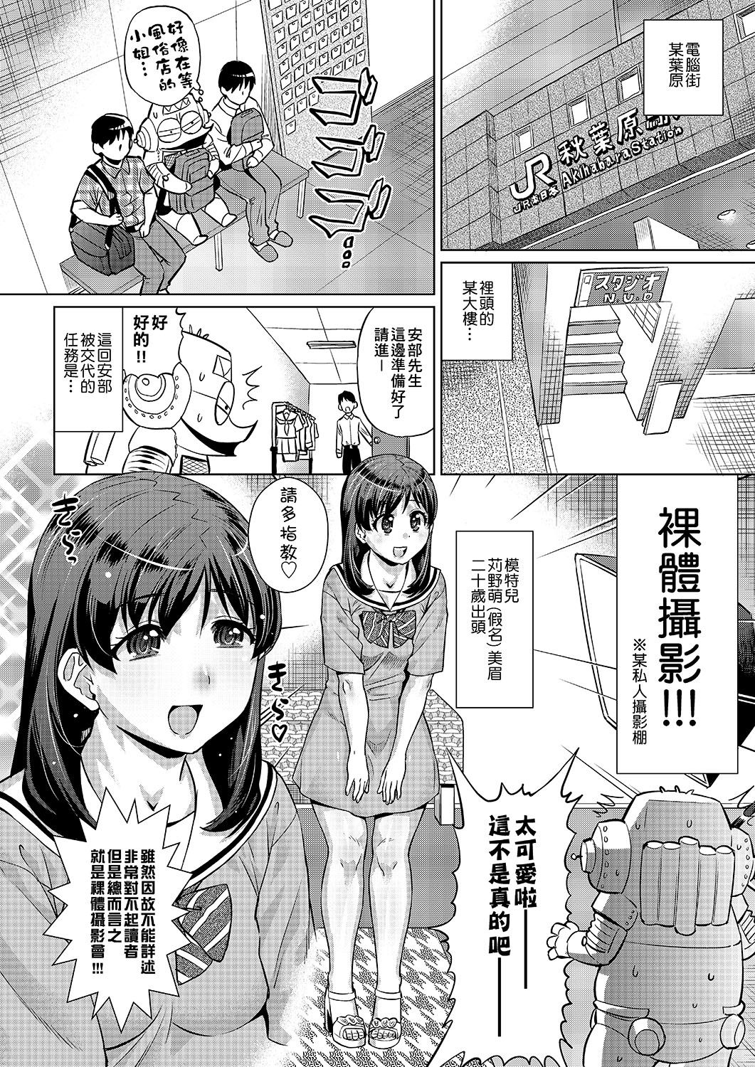 [あべもりおかル] あべもりおかの…(仮) [中国翻訳] [DL版]