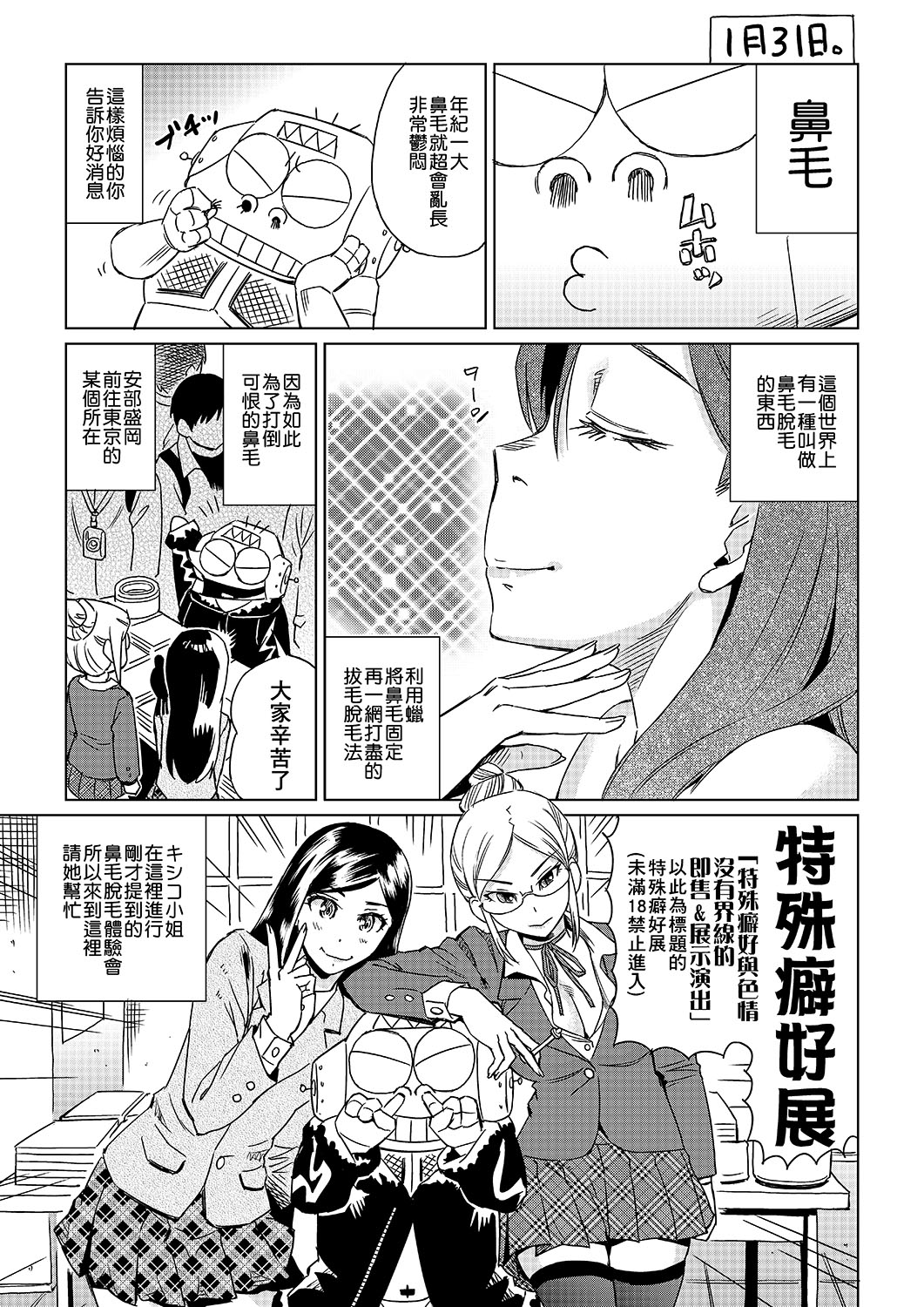 [あべもりおかル] あべもりおかの…(仮) [中国翻訳] [DL版]
