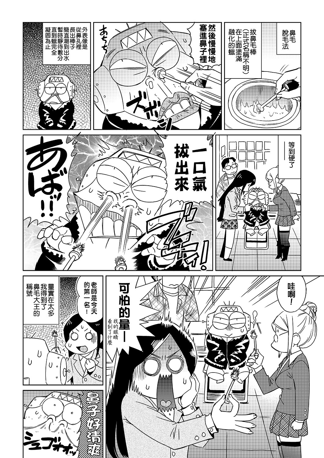 [あべもりおかル] あべもりおかの…(仮) [中国翻訳] [DL版]