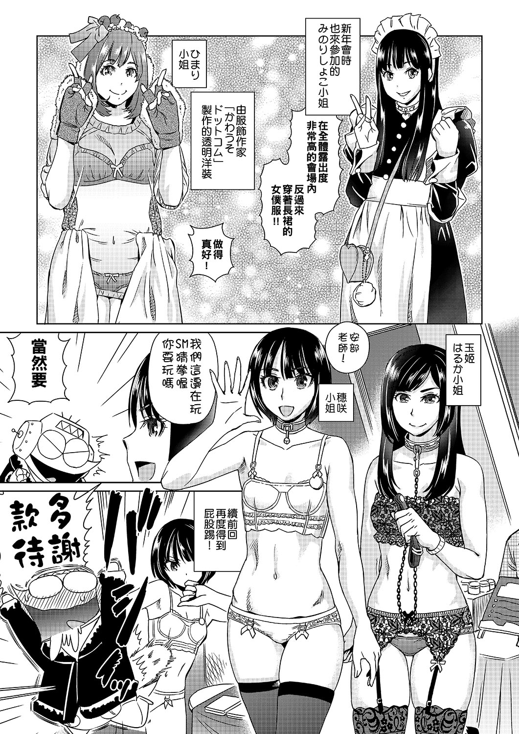 [あべもりおかル] あべもりおかの…(仮) [中国翻訳] [DL版]