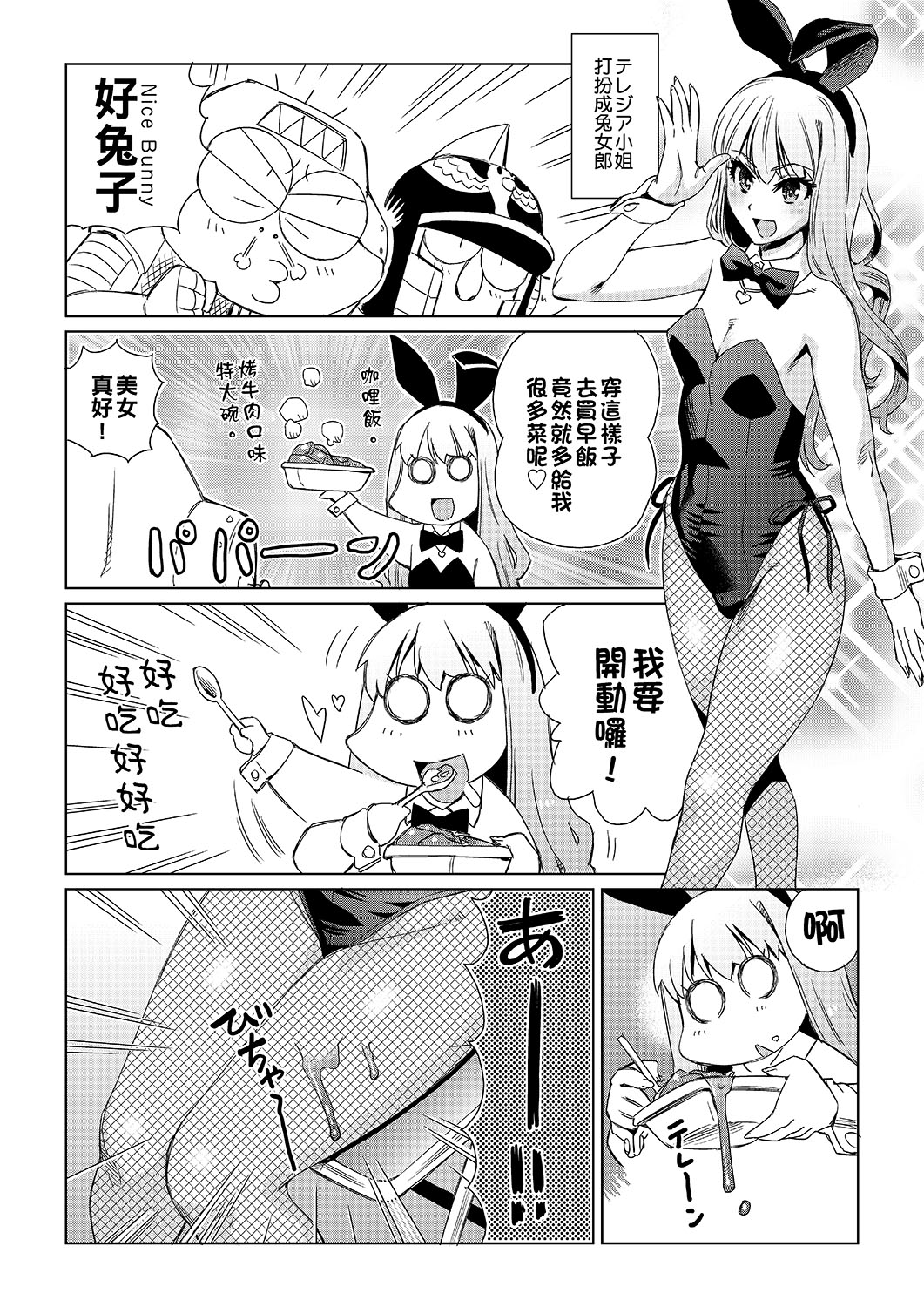[あべもりおかル] あべもりおかの…(仮) [中国翻訳] [DL版]