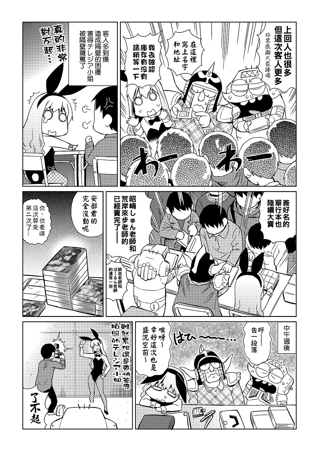 [あべもりおかル] あべもりおかの…(仮) [中国翻訳] [DL版]