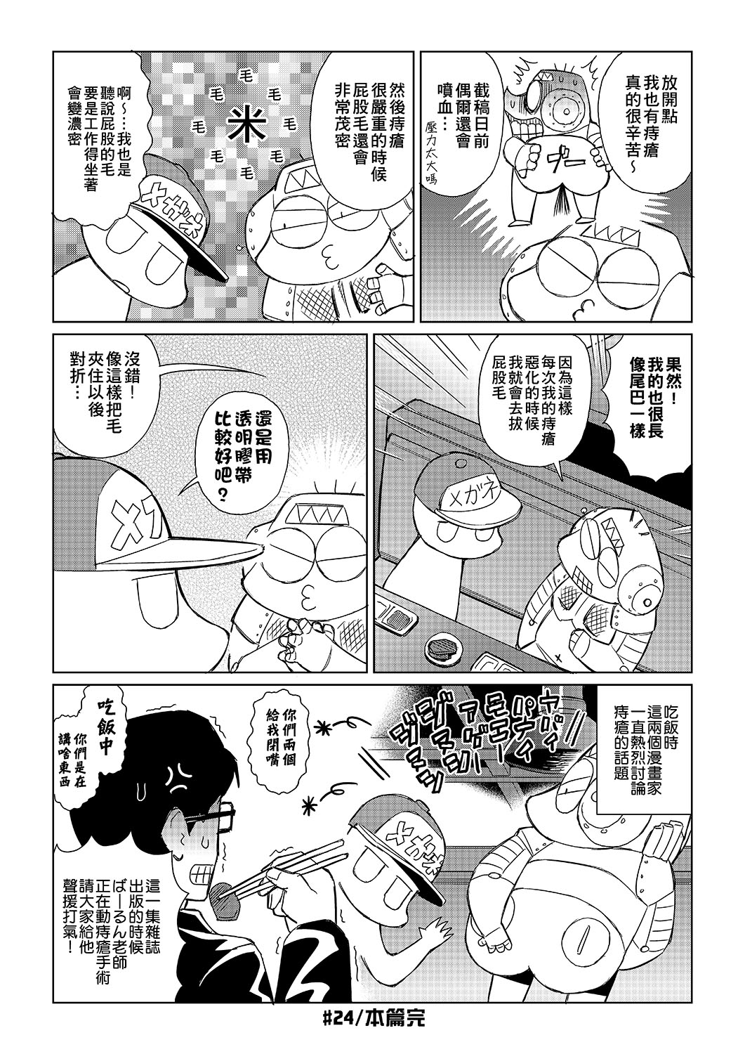 [あべもりおかル] あべもりおかの…(仮) [中国翻訳] [DL版]