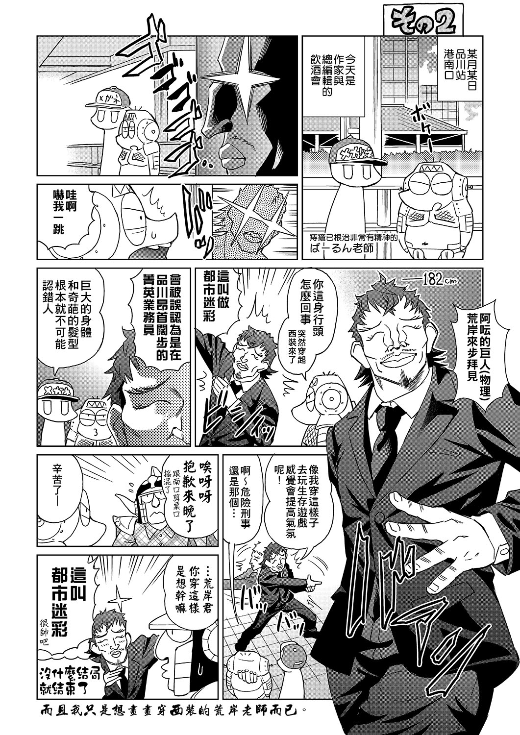[あべもりおかル] あべもりおかの…(仮) [中国翻訳] [DL版]