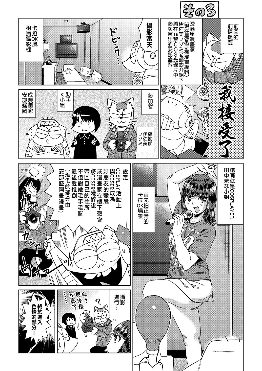 [あべもりおかル] あべもりおかの…(仮) [中国翻訳] [DL版]
