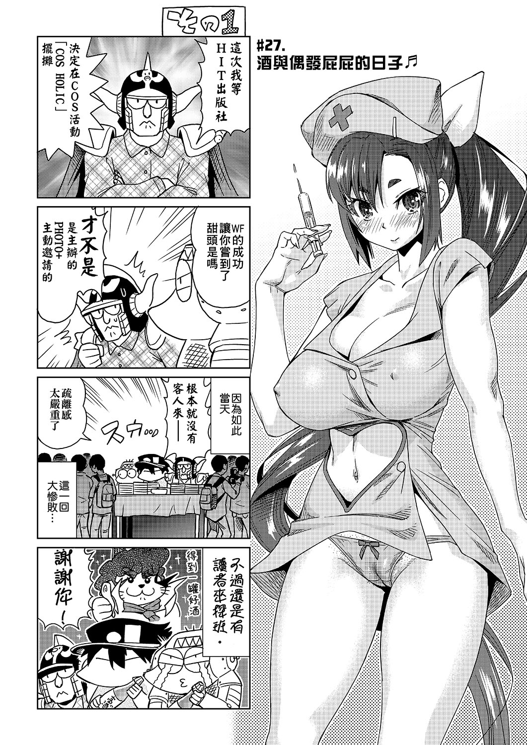[あべもりおかル] あべもりおかの…(仮) [中国翻訳] [DL版]