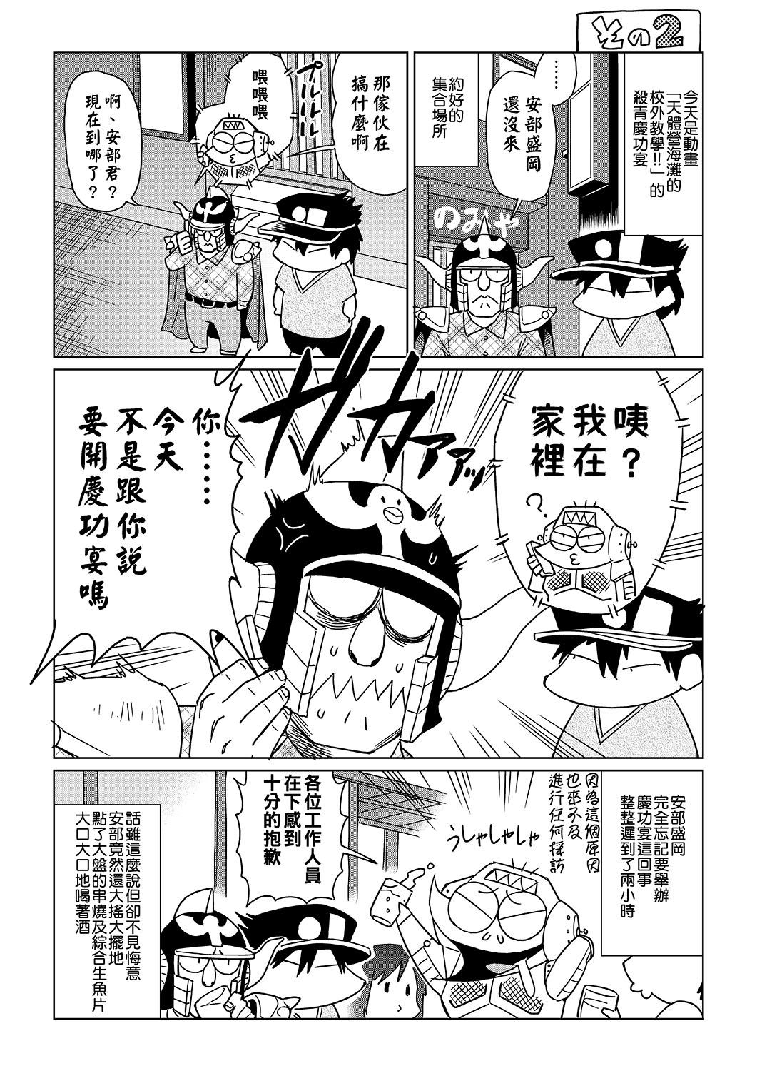 [あべもりおかル] あべもりおかの…(仮) [中国翻訳] [DL版]