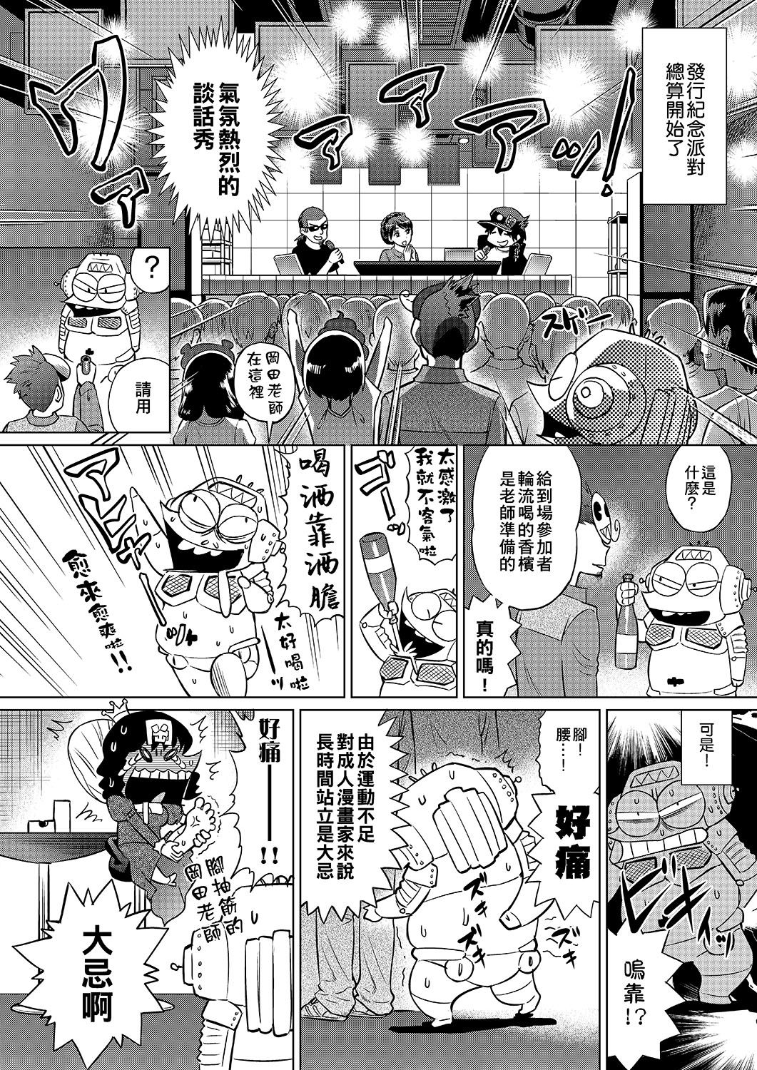 [あべもりおかル] あべもりおかの…(仮) [中国翻訳] [DL版]