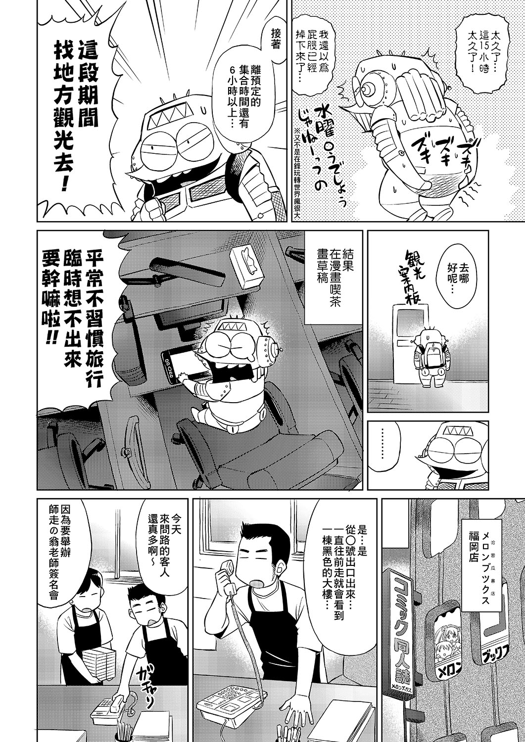[あべもりおかル] あべもりおかの…(仮) [中国翻訳] [DL版]