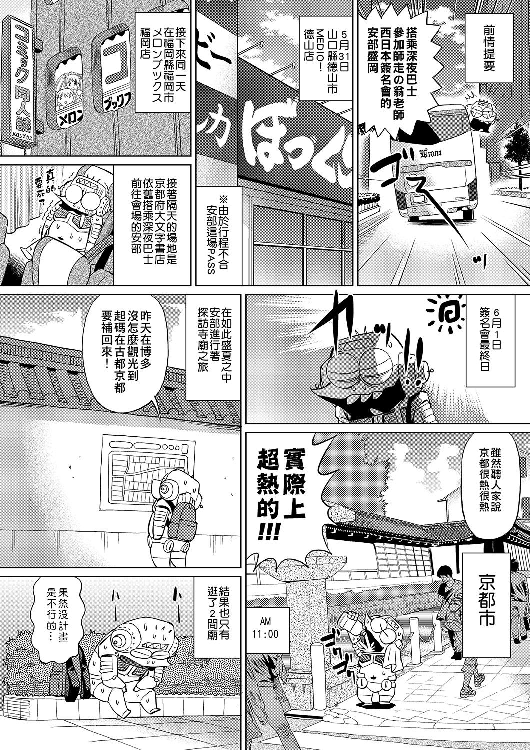 [あべもりおかル] あべもりおかの…(仮) [中国翻訳] [DL版]