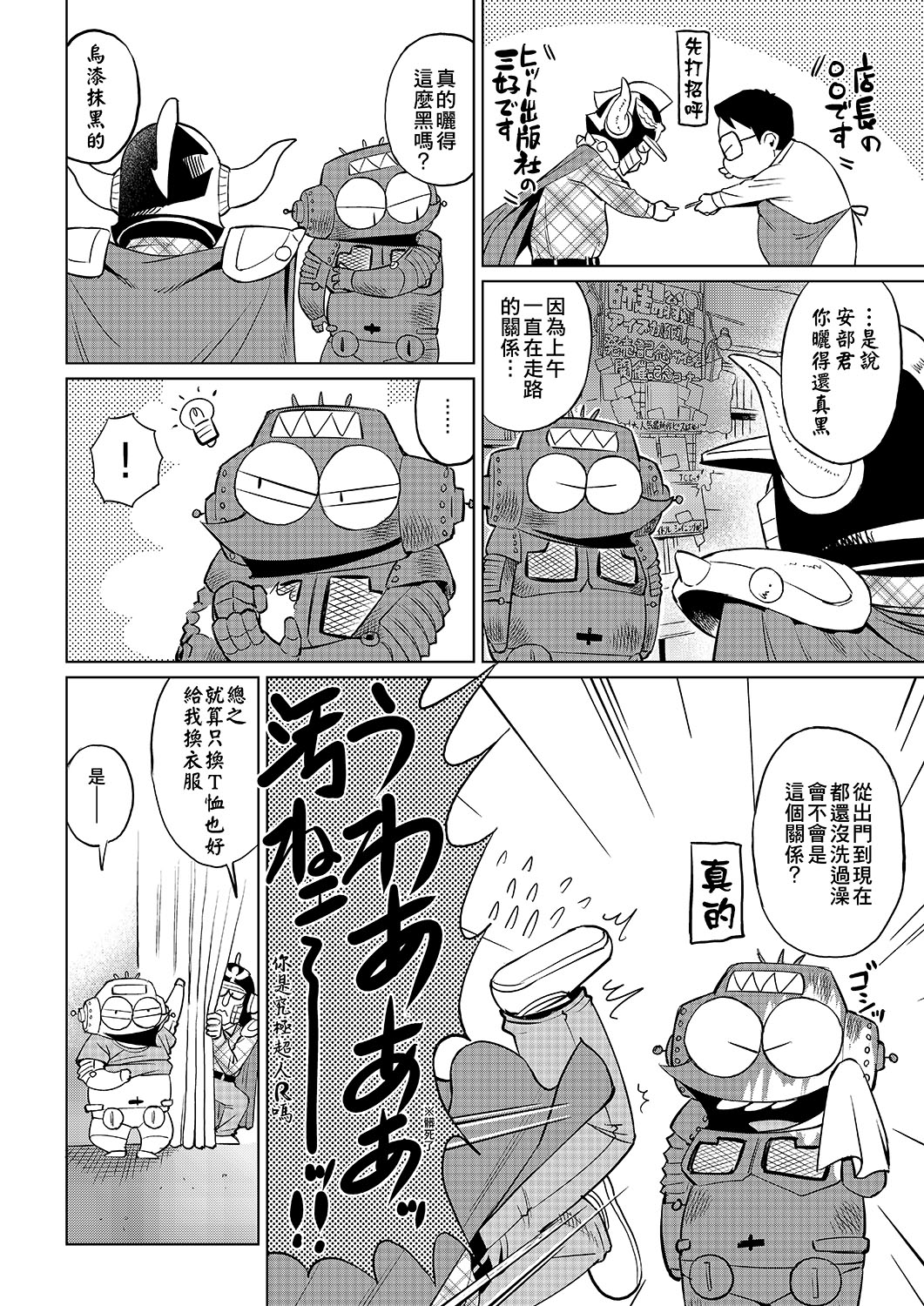 [あべもりおかル] あべもりおかの…(仮) [中国翻訳] [DL版]