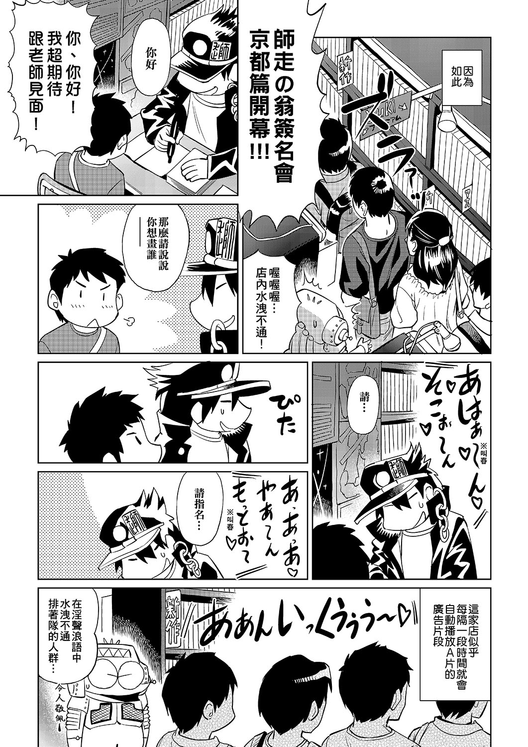 [あべもりおかル] あべもりおかの…(仮) [中国翻訳] [DL版]