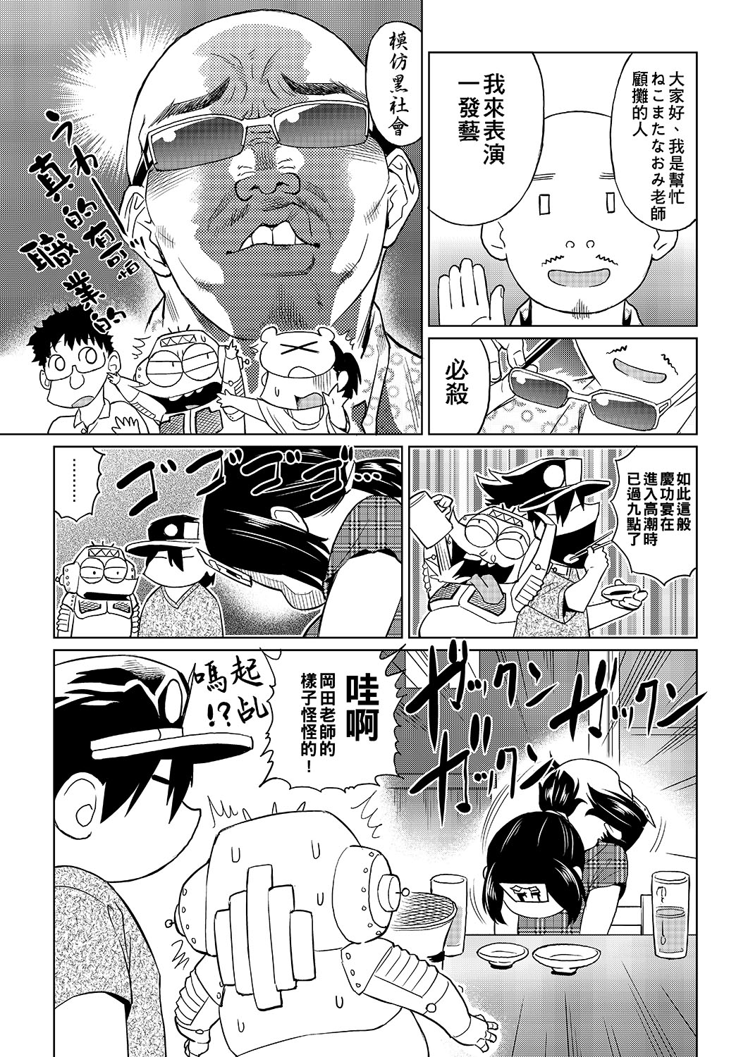 [あべもりおかル] あべもりおかの…(仮) [中国翻訳] [DL版]