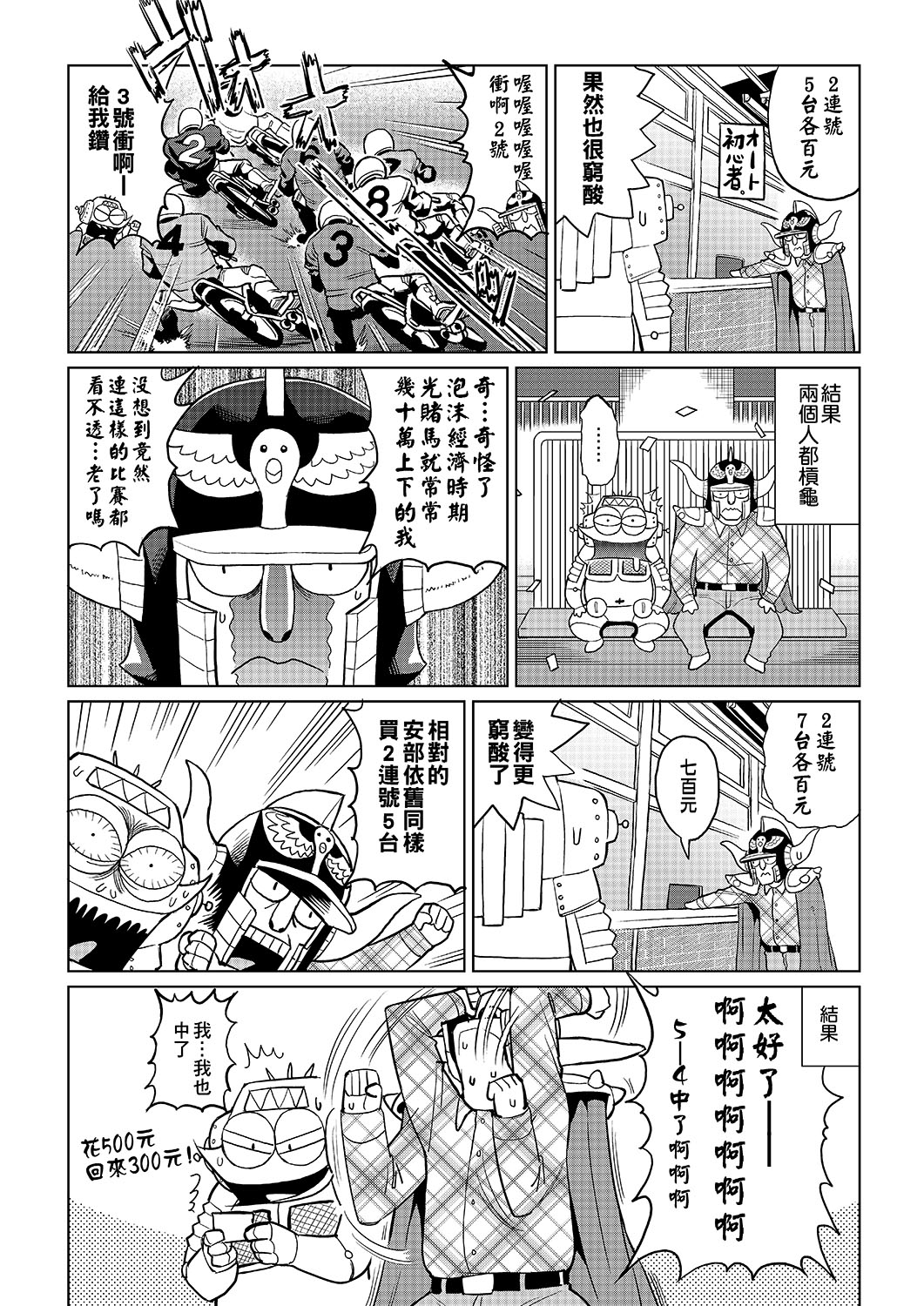 [あべもりおかル] あべもりおかの…(仮) [中国翻訳] [DL版]