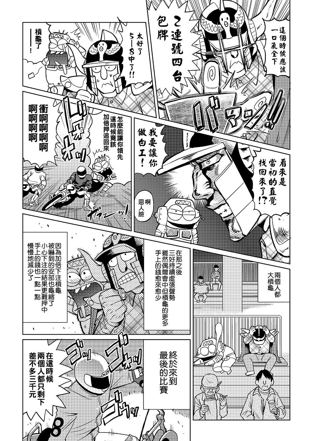 [あべもりおかル] あべもりおかの…(仮) [中国翻訳] [DL版]