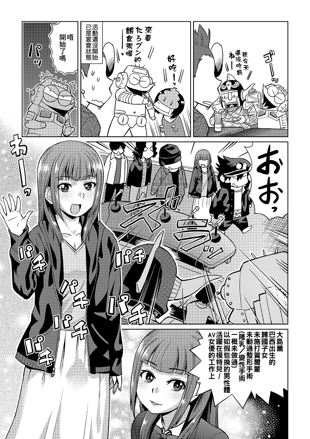 [あべもりおかル] あべもりおかの…(仮) [中国翻訳] [DL版]