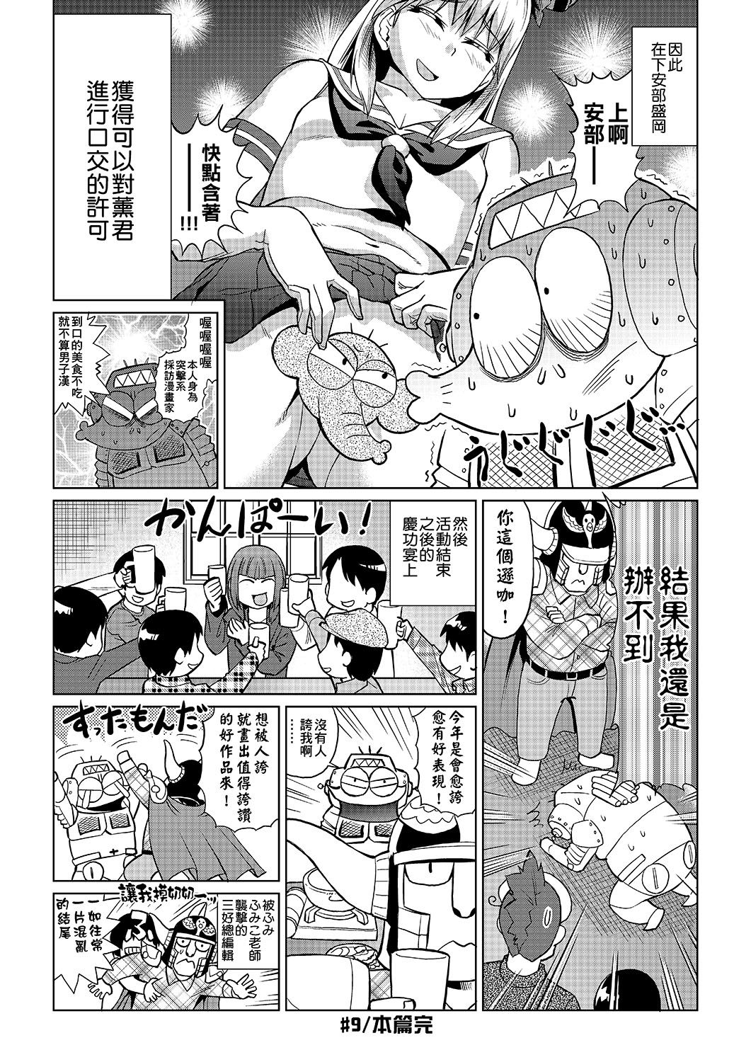[あべもりおかル] あべもりおかの…(仮) [中国翻訳] [DL版]