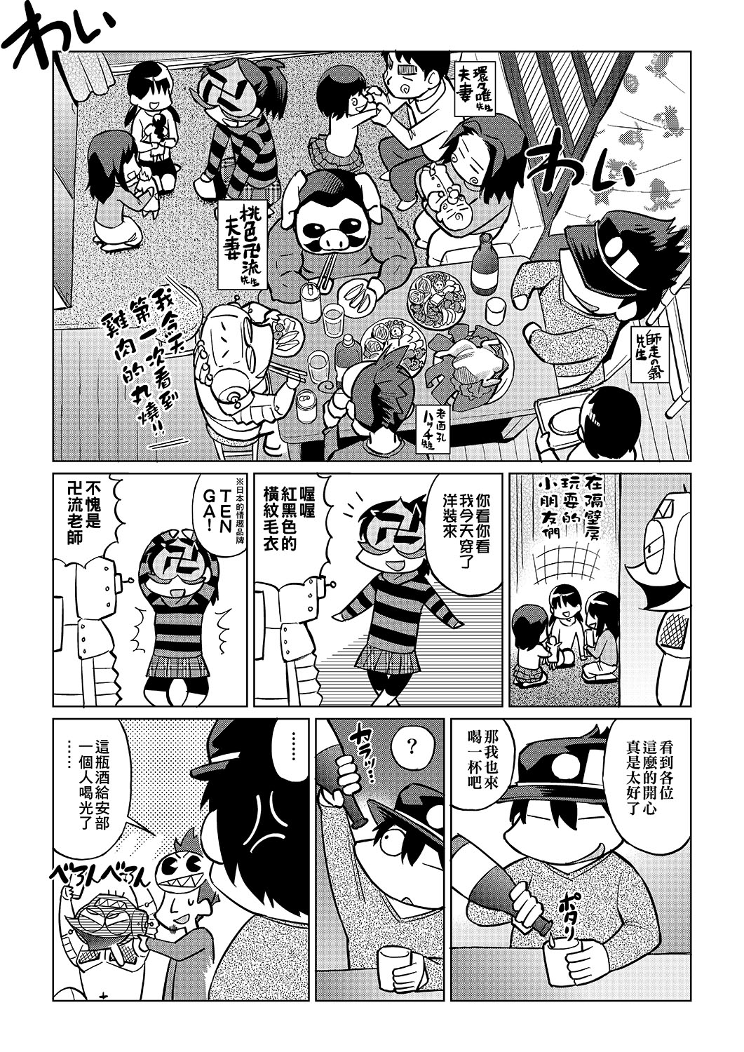 [あべもりおかル] あべもりおかの…(仮) [中国翻訳] [DL版]