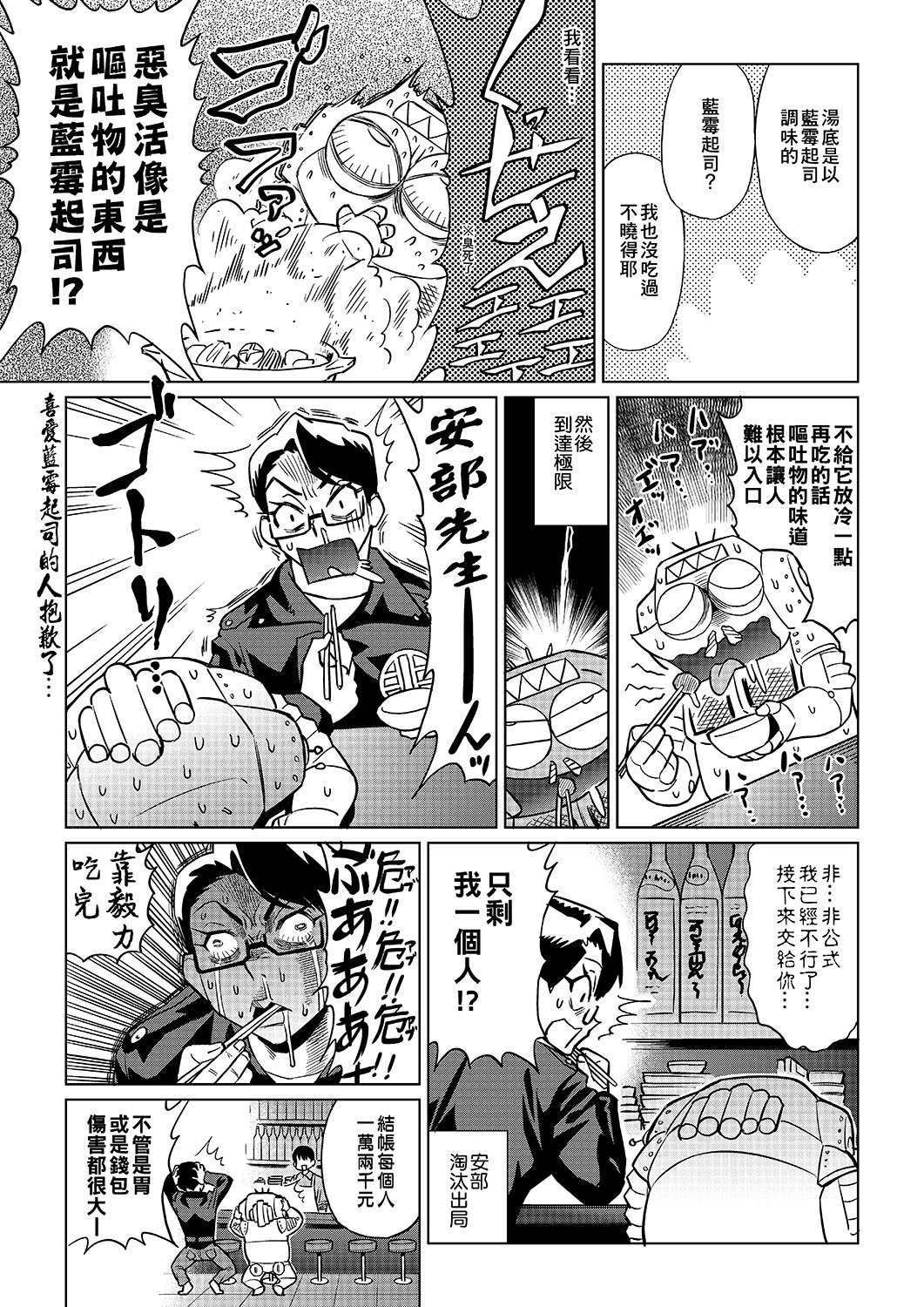 [あべもりおかル] あべもりおかの…(仮) [中国翻訳] [DL版]