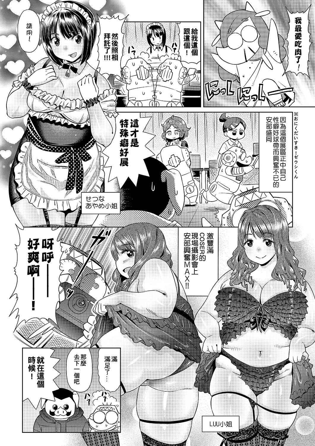 [あべもりおかル] あべもりおかの…(仮) [中国翻訳] [DL版]