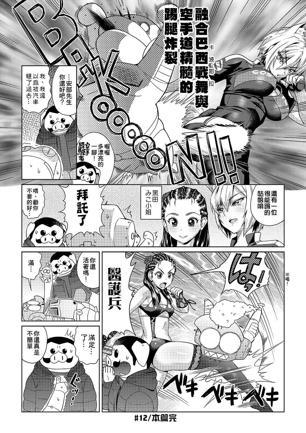 [あべもりおかル] あべもりおかの…(仮) [中国翻訳] [DL版]