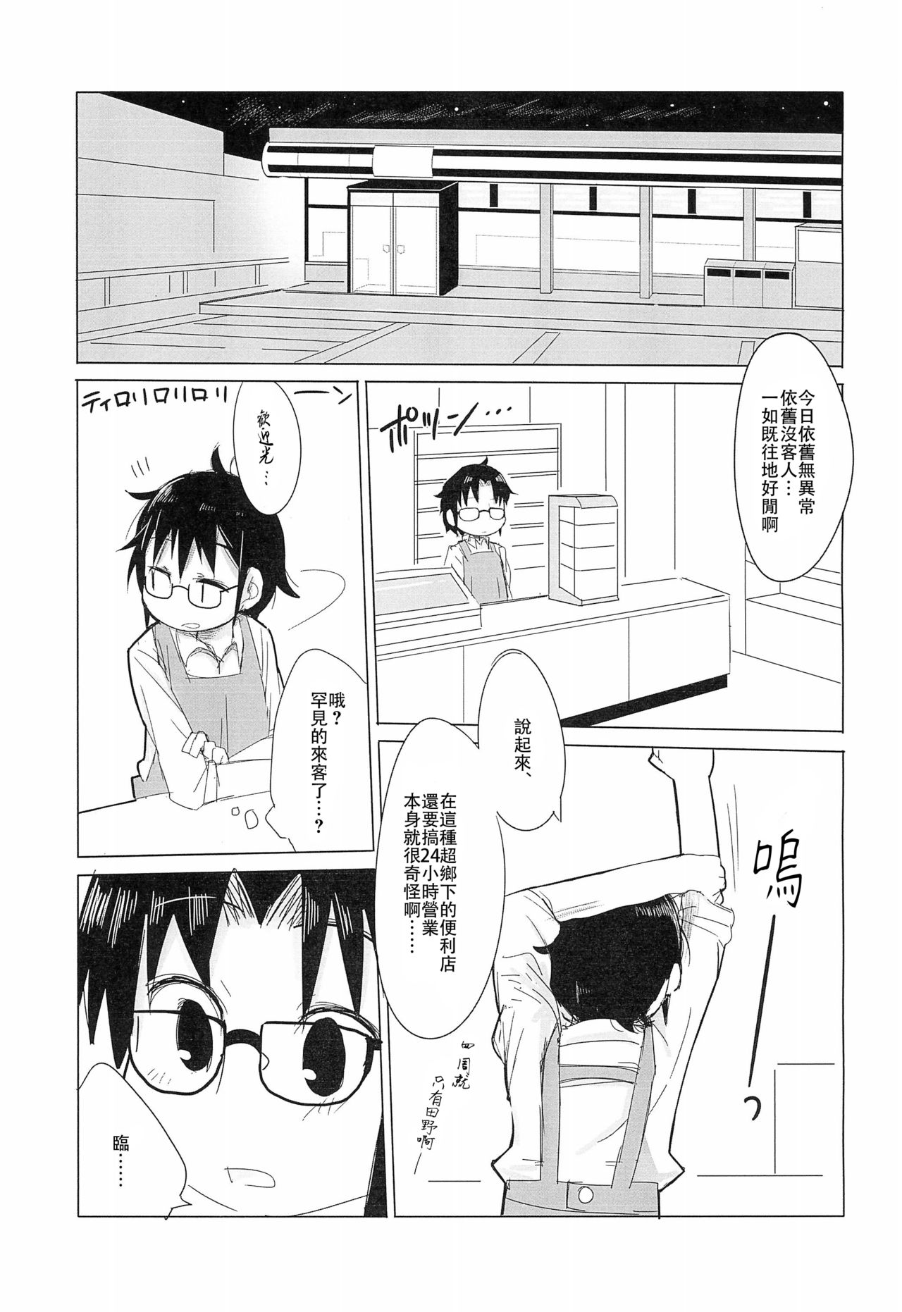 (みみけっと33) [こはる工房 (こはるこ)] てぶくろをかいに? [中国翻訳]