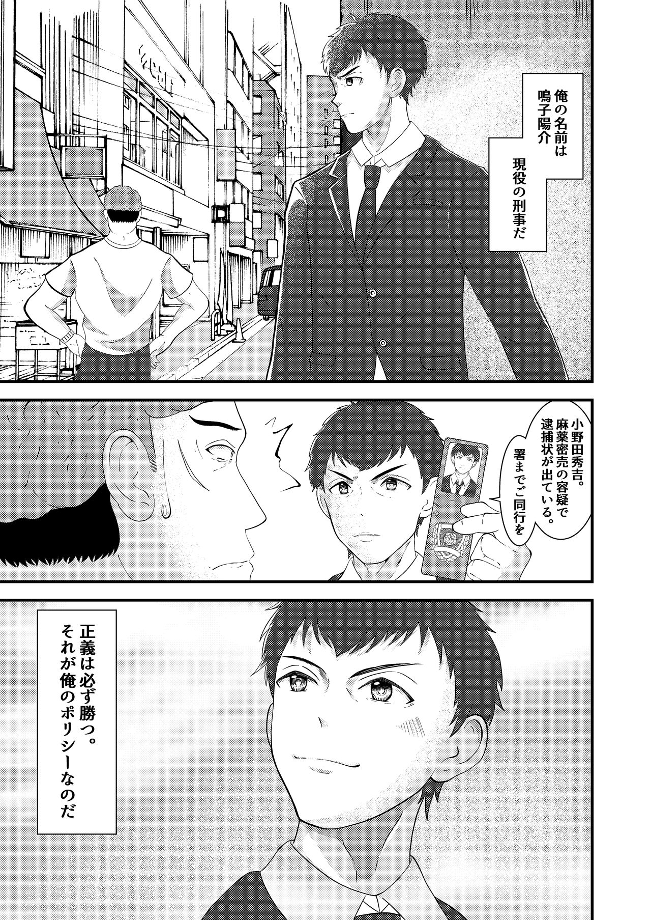[男の催眠フェチ屋さん] 精液搾り☆洗脳牧場