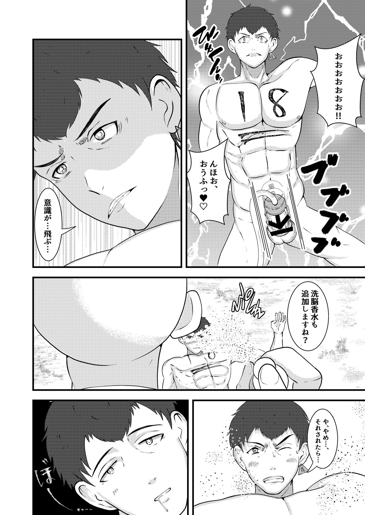 [男の催眠フェチ屋さん] 精液搾り☆洗脳牧場